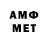 Метадон кристалл Anmellie