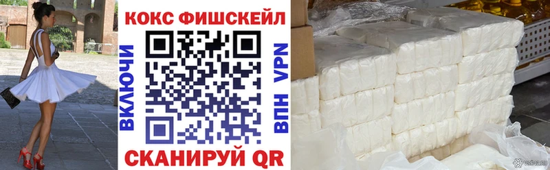 Купить  Шуя  Кокаин Fish Scale 