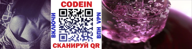Кодеиновый сироп Lean напиток Lean (лин)  Купить где  Шуя 