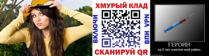 Героин хмурый  Купить  Шуя 
