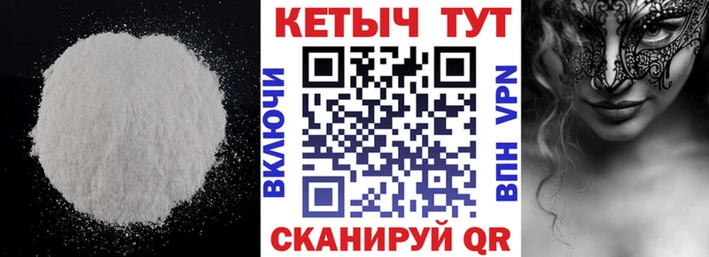 КЕТАМИН VHQ  Купить где  Шуя 