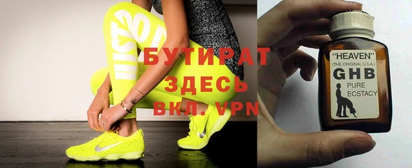 бутират Усинск