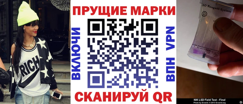 Марки 25I-NBOMe 1500мкг Шуя